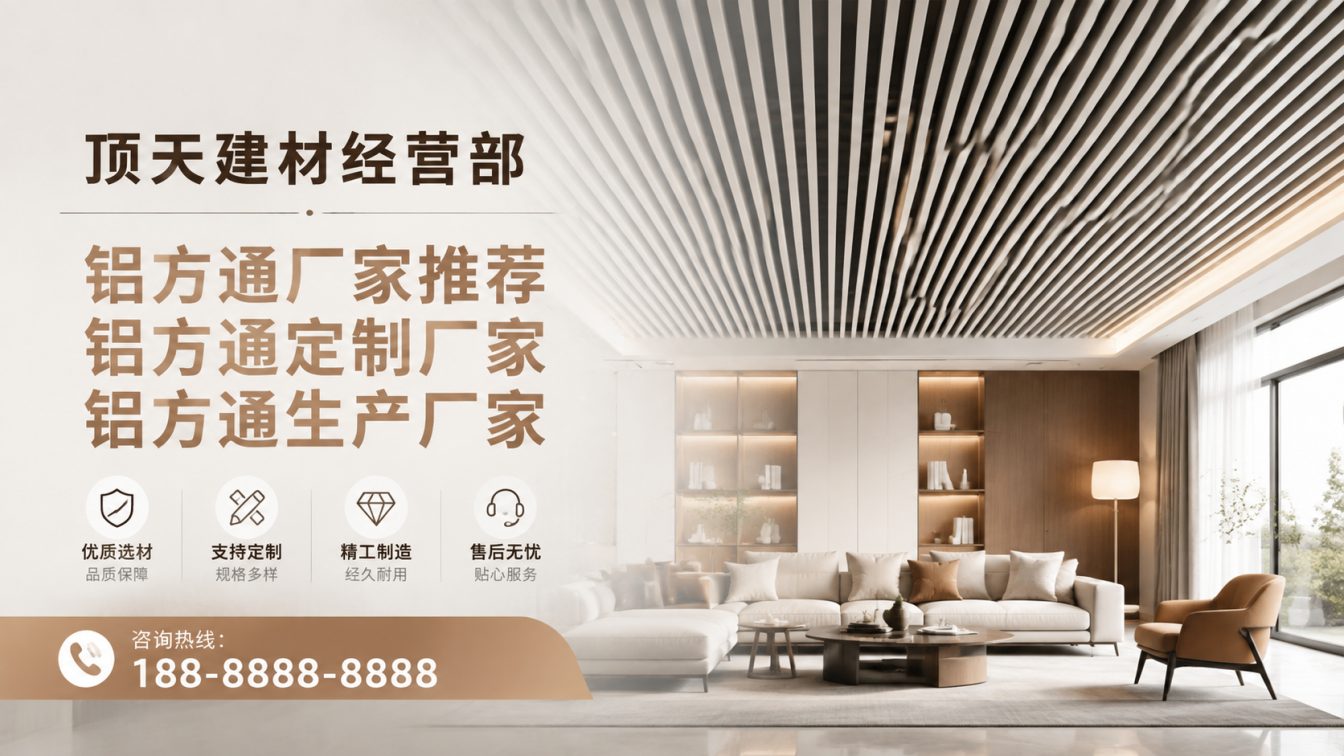 雷山县深耕铝材20年，服务大型工程